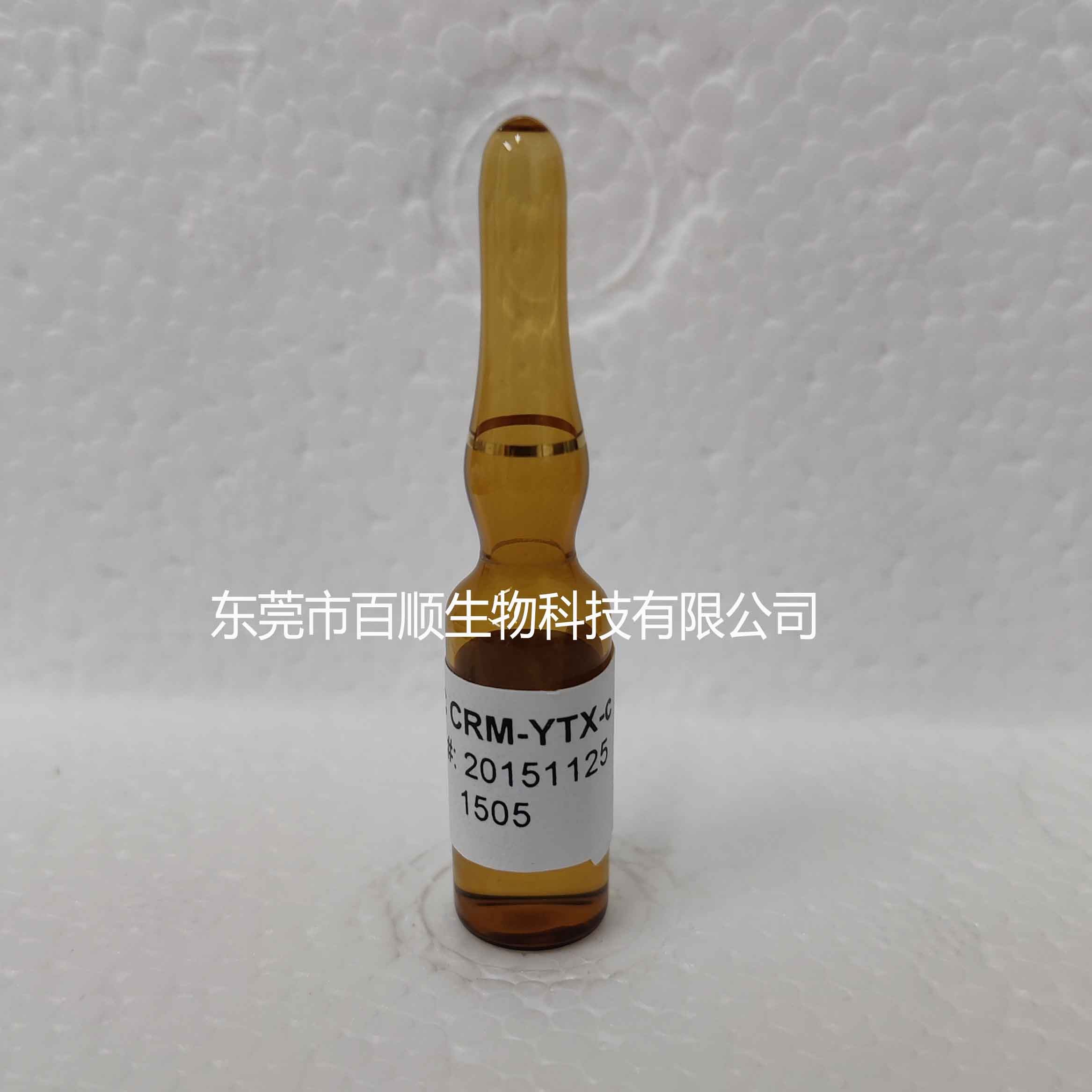CRM-YTX 虾夷扇贝毒素（NRC标准品）